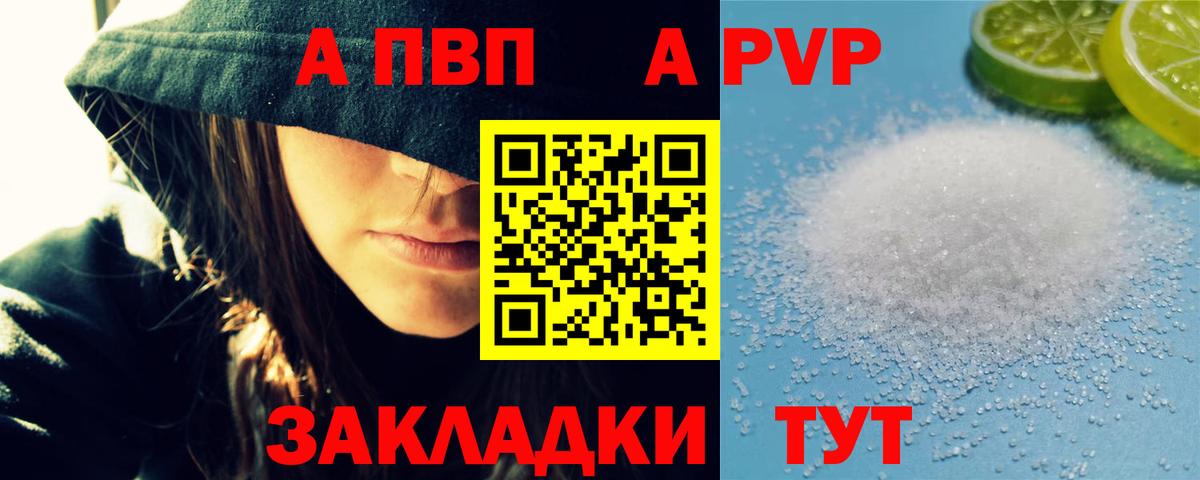 Alpha PVP Соль  Вход с VPN  Кирово-Чепецк  A-PVP  Альфа ПВП Crystall 