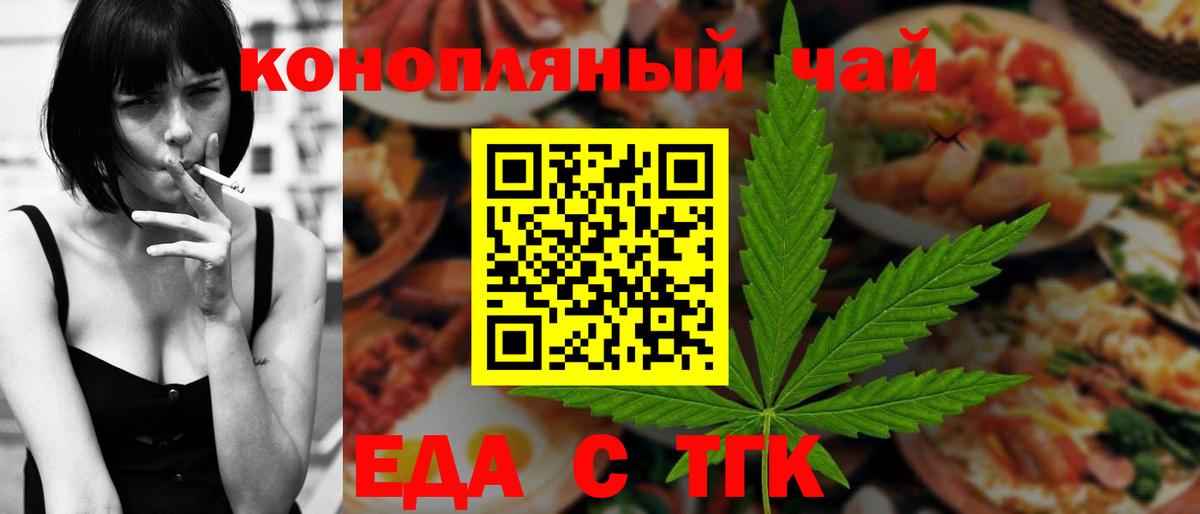 Cannafood конопля  Кирово-Чепецк 