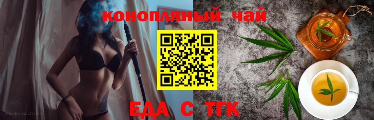 Еда ТГК марихуана Кирово-Чепецк