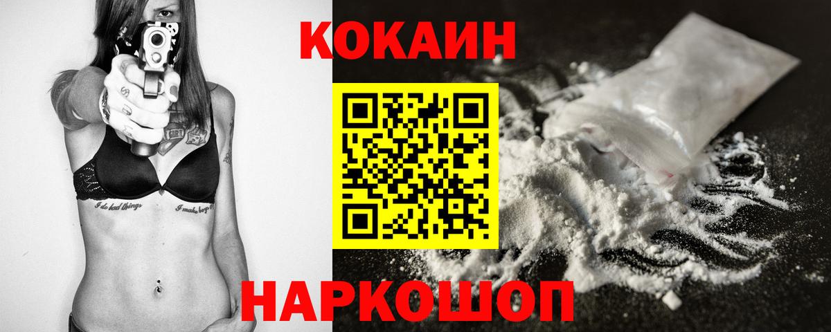 Cocaine 97% Кирово-Чепецк