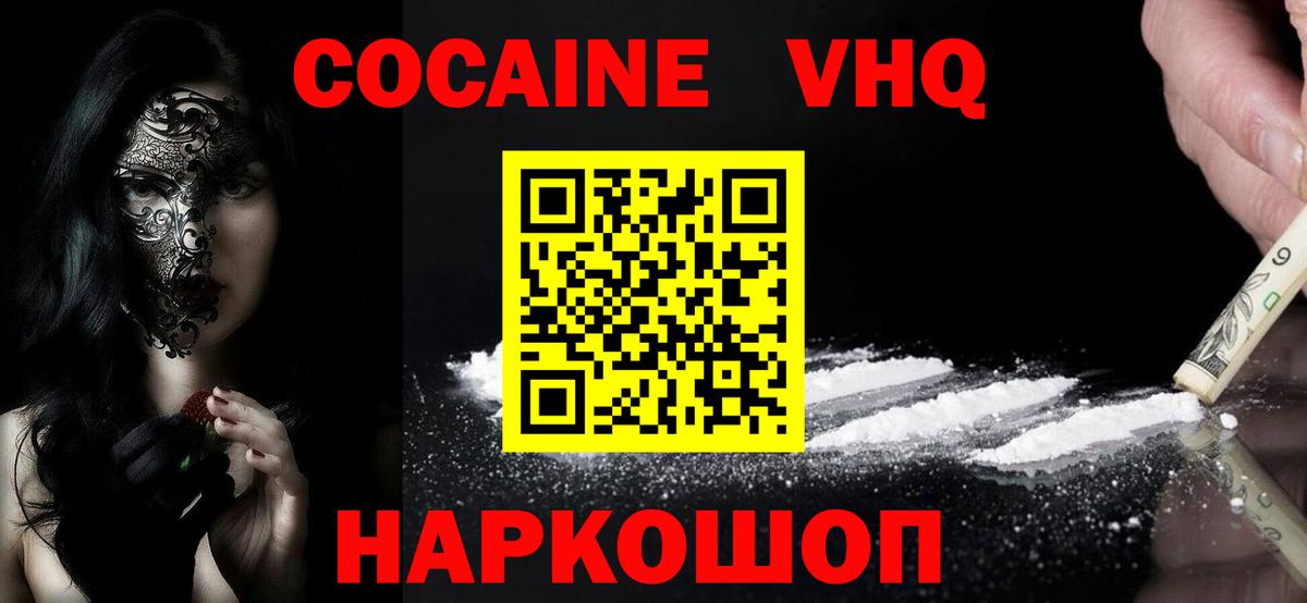 КОКАИН Эквадор  КОКАИН  Кирово-Чепецк  Вход с VPN  Кокаин Перу 