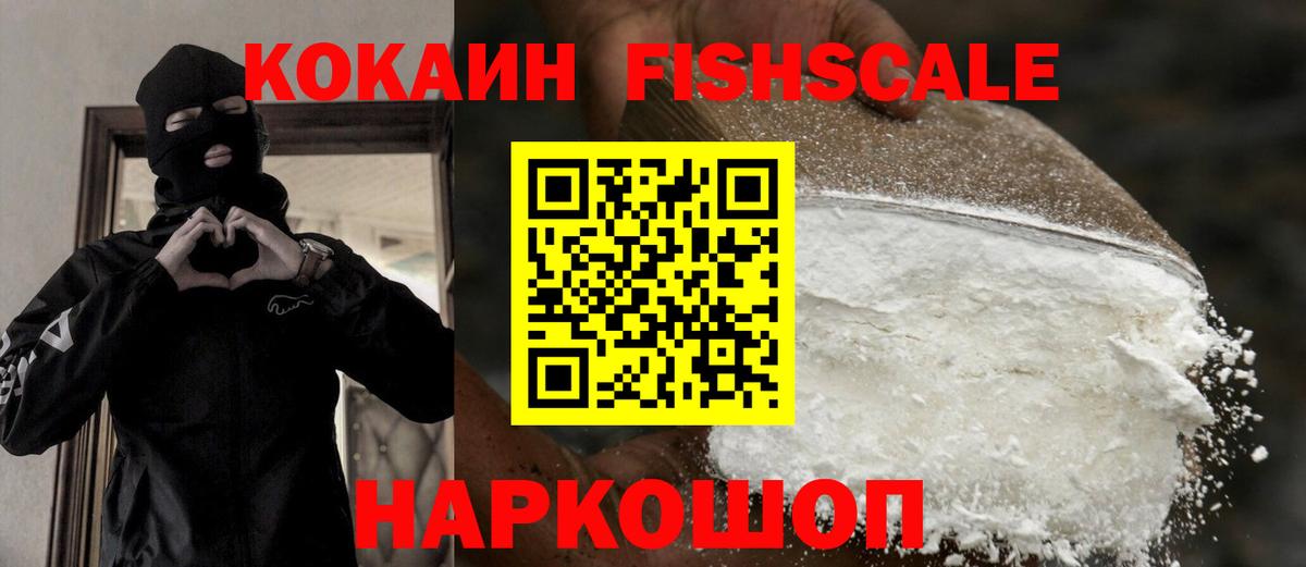 Кокаин 99% Кирово-Чепецк