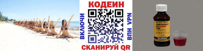 где найти наркотики  ОМГ ОМГ как зайти  Кодеиновый сироп Lean напиток Lean (лин)  Кирово-Чепецк 
