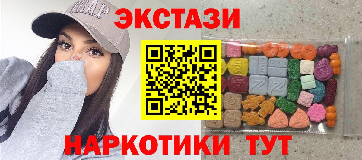ЭКСТАЗИ MDMA  ЭКСТАЗИ DUBAI  ЭКСТАЗИ  Кирово-Чепецк 