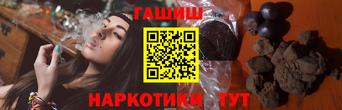 Кирово-Чепецк  ГАШИШ Ice-O-Lator  ГАШ индика сатива  Вход с VPN 