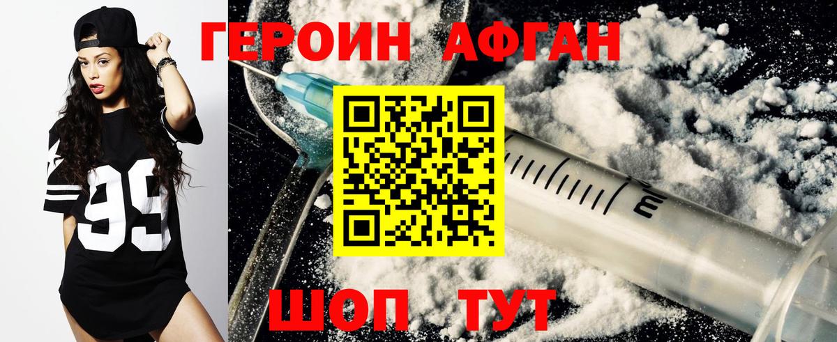 Кирово-Чепецк  Героин  Вход с VPN  Героин VHQ 