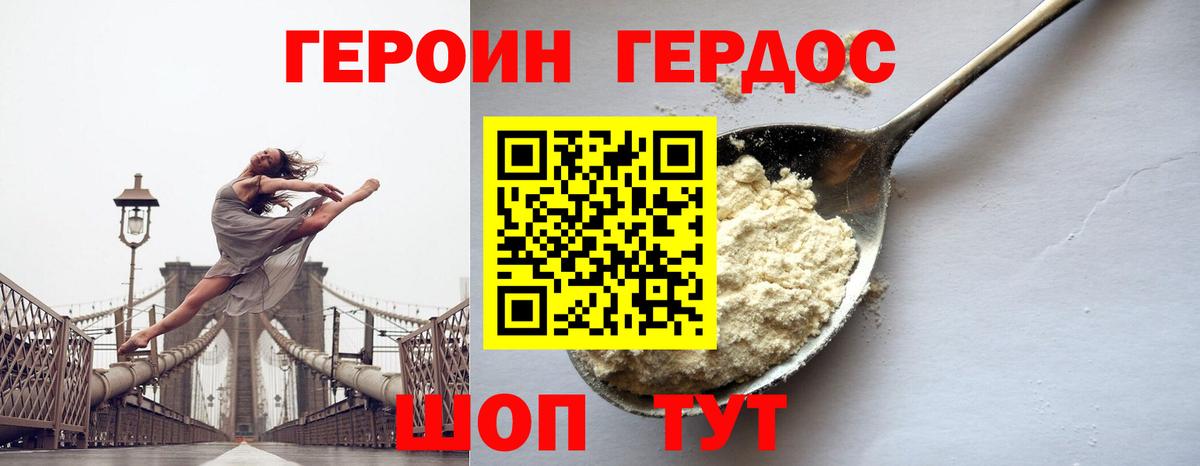 ГЕРОИН афганец Кирово-Чепецк