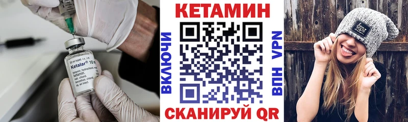 КЕТАМИН VHQ  Кирово-Чепецк 