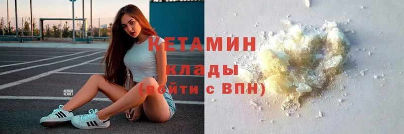 МЕГА как войти  Кирово-Чепецк  Кетамин ketamine 