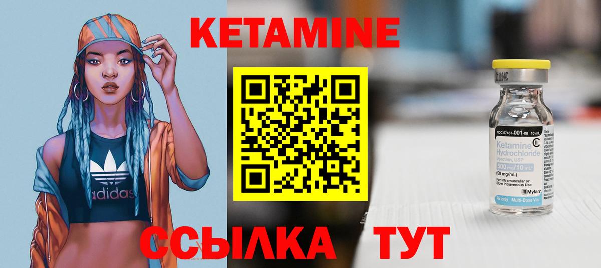КЕТАМИН VHQ  это состав  Кирово-Чепецк 