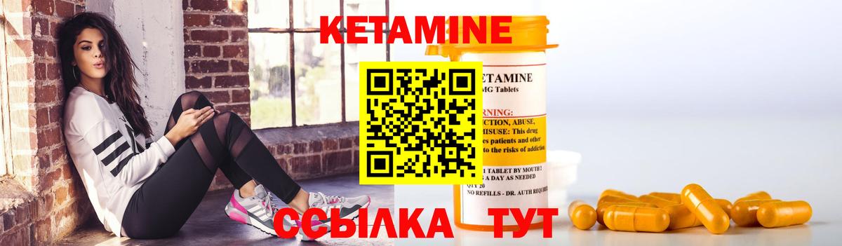 КЕТАМИН ketamine  Вход с VPN  Кирово-Чепецк 