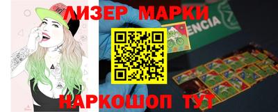 спайс Бийск