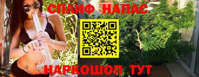 спайс Бийск