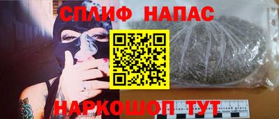 спайс Бийск