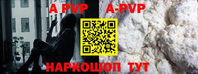 ALPHA PVP Гусь-Хрустальный