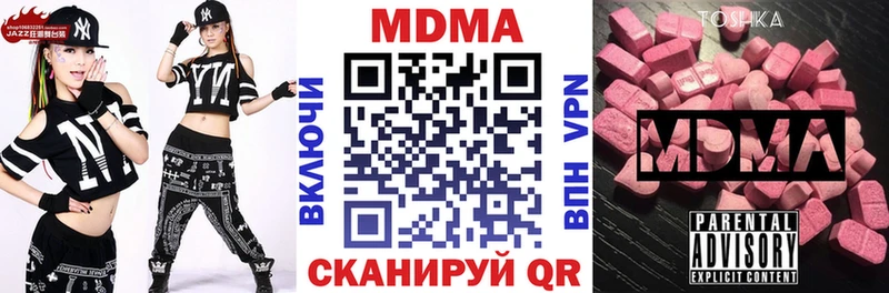 МДМА crystal  продажа наркотиков  Кирово-Чепецк 