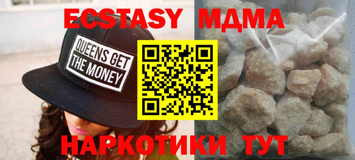МДМА Molly  Вход с VPN  MDMA crystal  МДМА  Кирово-Чепецк 