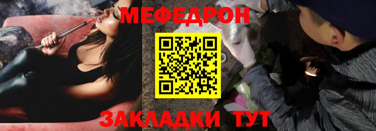 Меф мяу мяу кристаллы Кирово-Чепецк