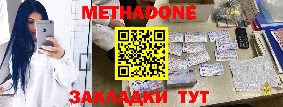 МЕТАДОН мёд  MEGA рабочий сайт  Метадон мёд  Кирово-Чепецк 