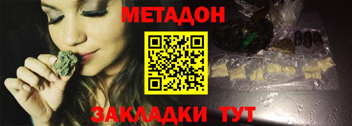Кирово-Чепецк  МЕТАДОН кристалл  Вход с VPN 