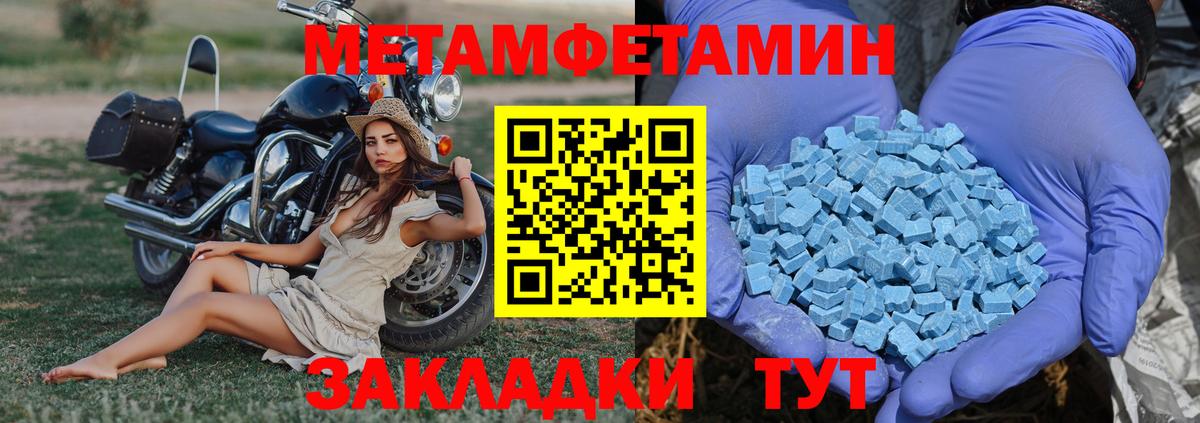 МЕТАМФЕТАМИН винт Кирово-Чепецк