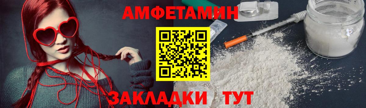 Кирово-Чепецк  МЕТАМФЕТАМИН винт  Вход с VPN 
