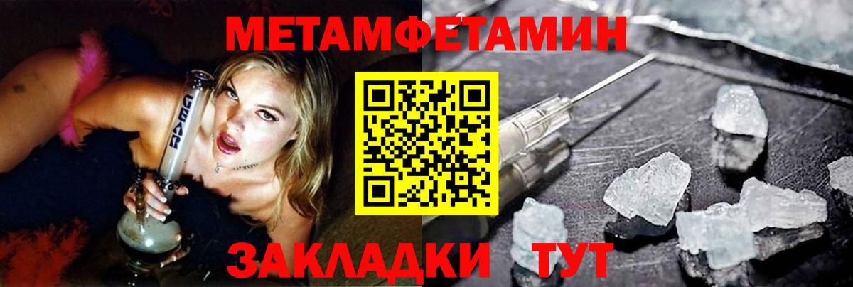 МЕТАМФЕТАМИН  Кирово-Чепецк  МЕТАМФЕТАМИН пудра 