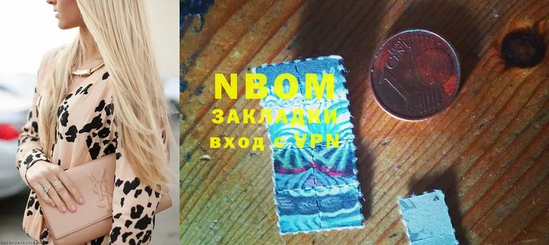 Марки NBOMe 1,8мг  цены наркотик  Кирово-Чепецк 