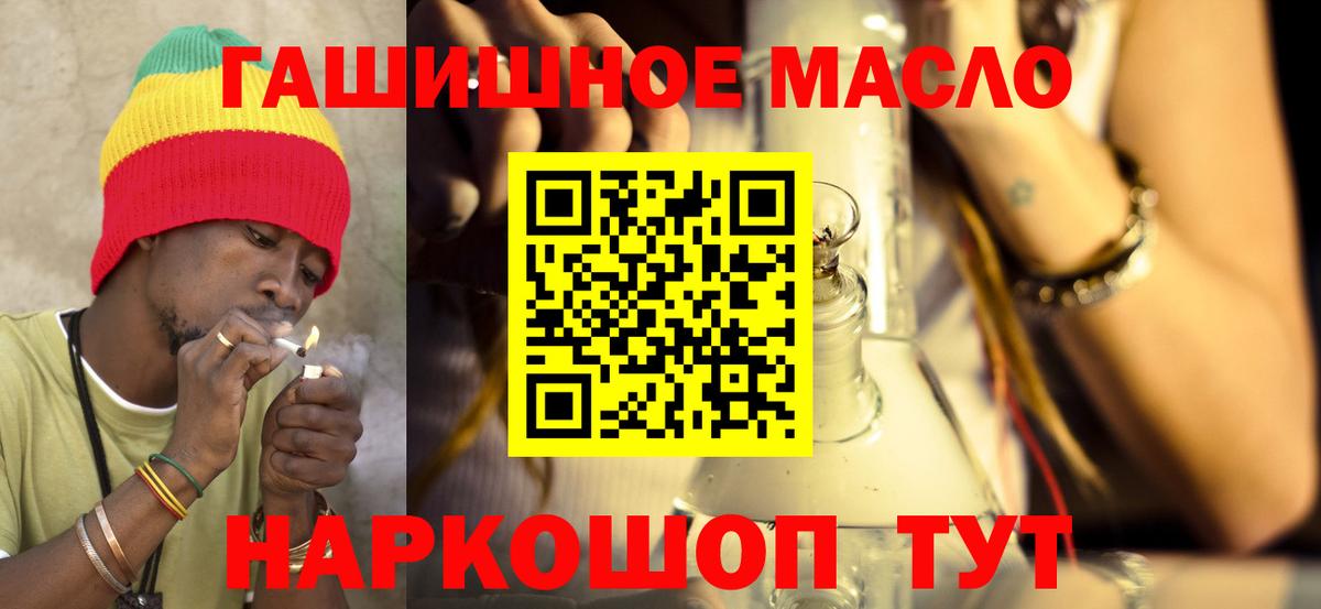 Дистиллят ТГК гашишное масло Кирово-Чепецк