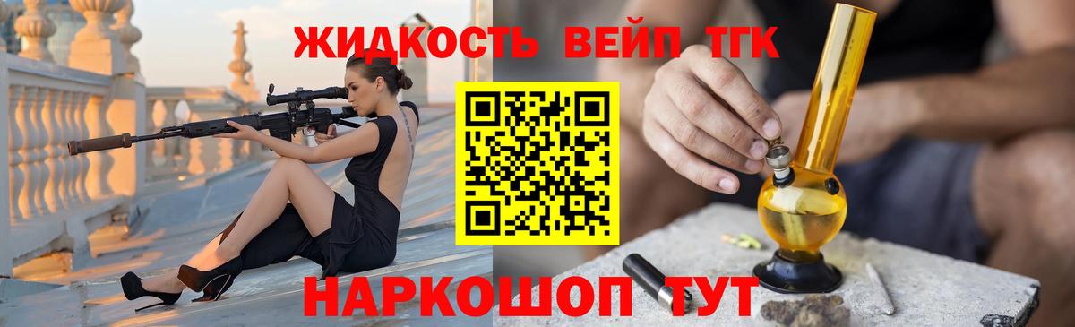 ТГК вейп с тгк  Вход с VPN  Кирово-Чепецк 