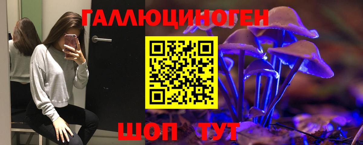 Кирово-Чепецк  Галлюциногенные грибы Cubensis  Псилоцибиновые грибы Magic Shrooms  Вход с VPN 